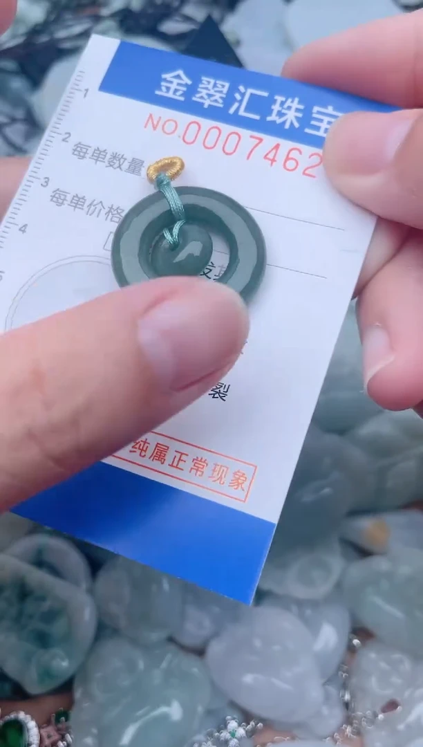 颈饰未镶嵌翡翠7462