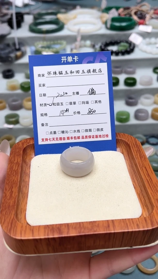【闪购商品】和田玉戒指未镶嵌14号