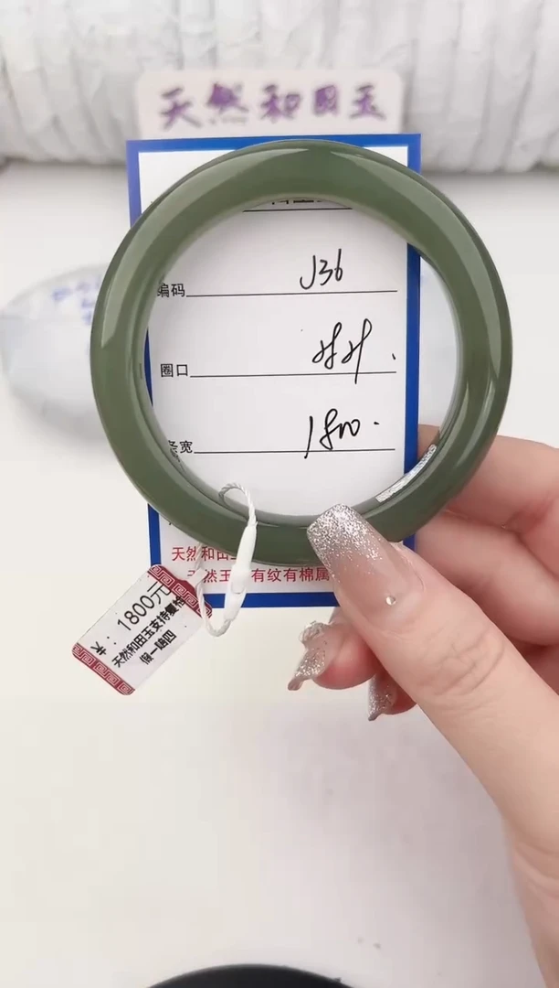 未镶嵌手镯和田玉36颜色微差无瑕疵