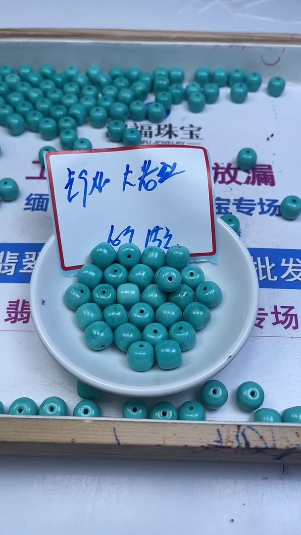 未镶嵌玛瑙手饰C925 高 瓷 绿老型9*10mm10颗15元