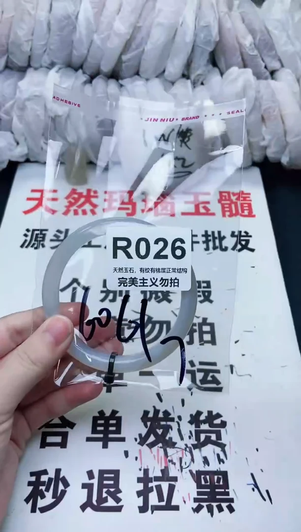 手镯玛瑙/玉髓未镶嵌60