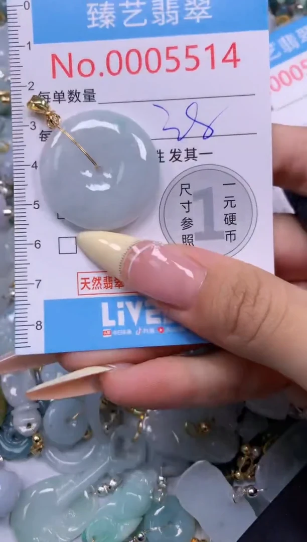 翡翠未镶嵌颈饰含绳0005514