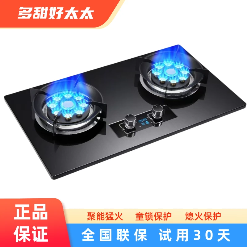 多甜好太太黑钛钢增压猛火灶天然气液化气台嵌两用双灶定时燃气灶