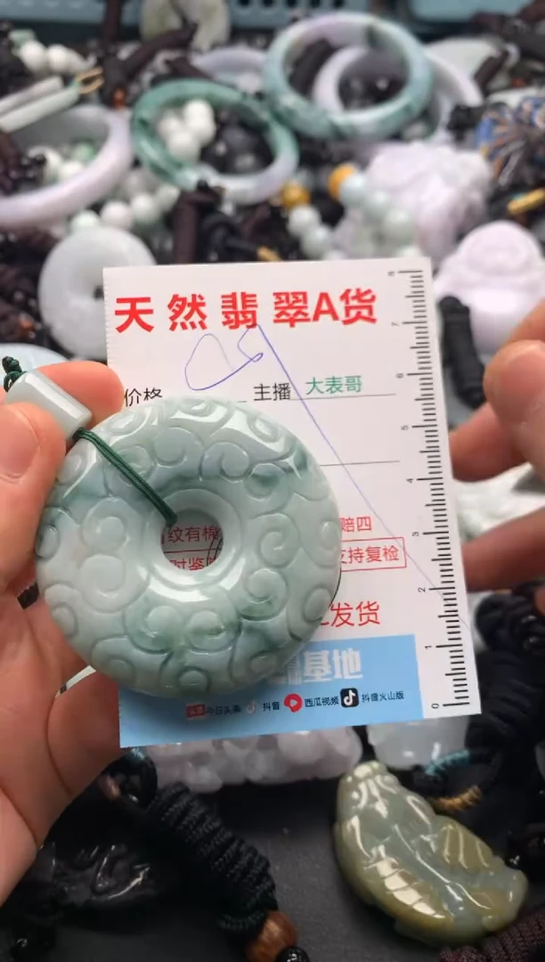 【闪购商品】翡翠吊坠(不含链)未镶嵌1