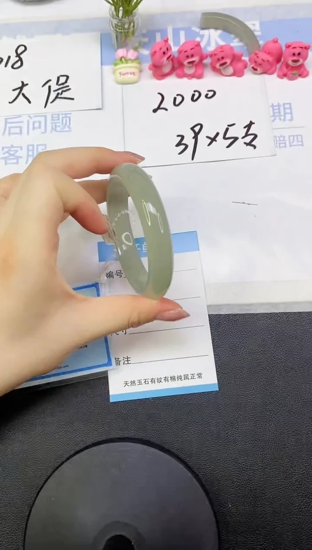 东陵石手镯未镶嵌A5      56.2