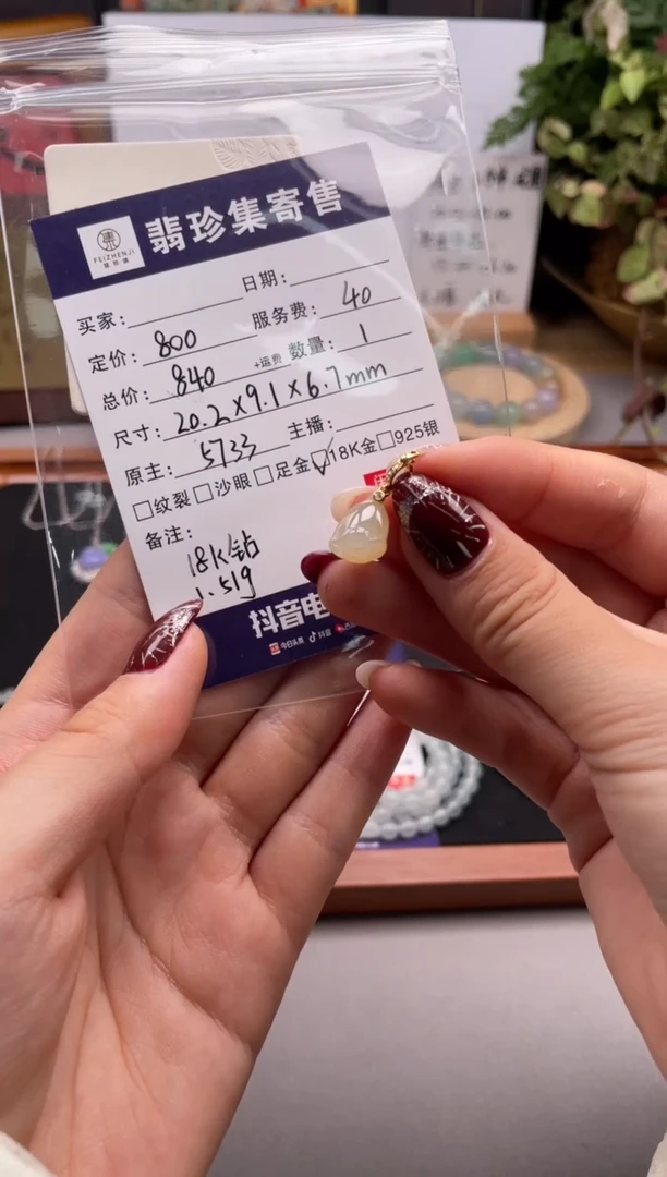 18K金镶嵌定制翡翠天然翡翠A货 闲置不退不换