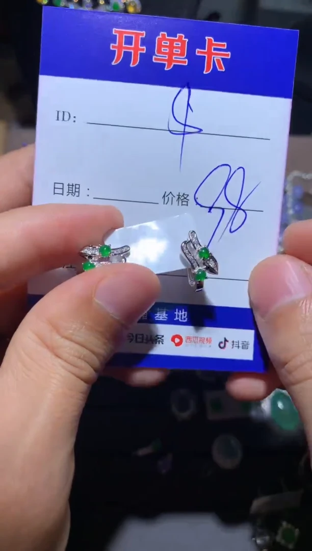 【闪购商品】翡翠耳饰银S925镶嵌 定向 $$