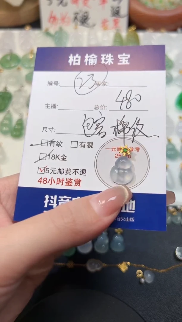 【闪购商品】翡翠颈饰18K金镶嵌23葫芦