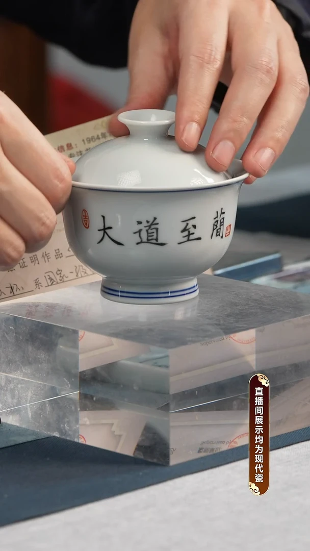 杯子瓷江会松-大道至简-盖碗