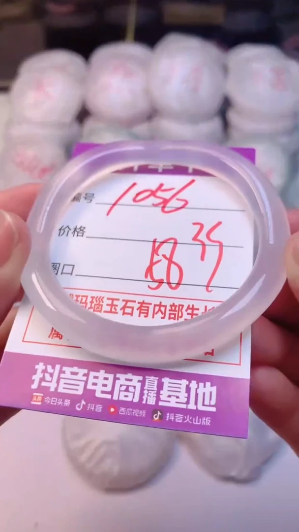 手镯玛瑙/玉髓未镶嵌1056