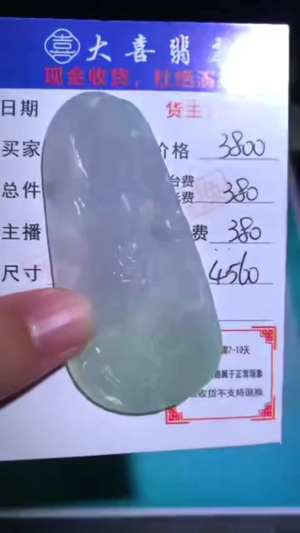 未镶嵌定制翡翠毛货-不退不换