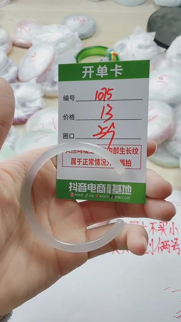 【闪购商品】玛瑙/玉髓手镯未镶嵌1075