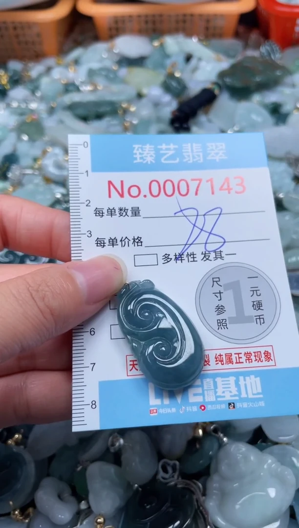 颈饰未镶嵌翡翠7143