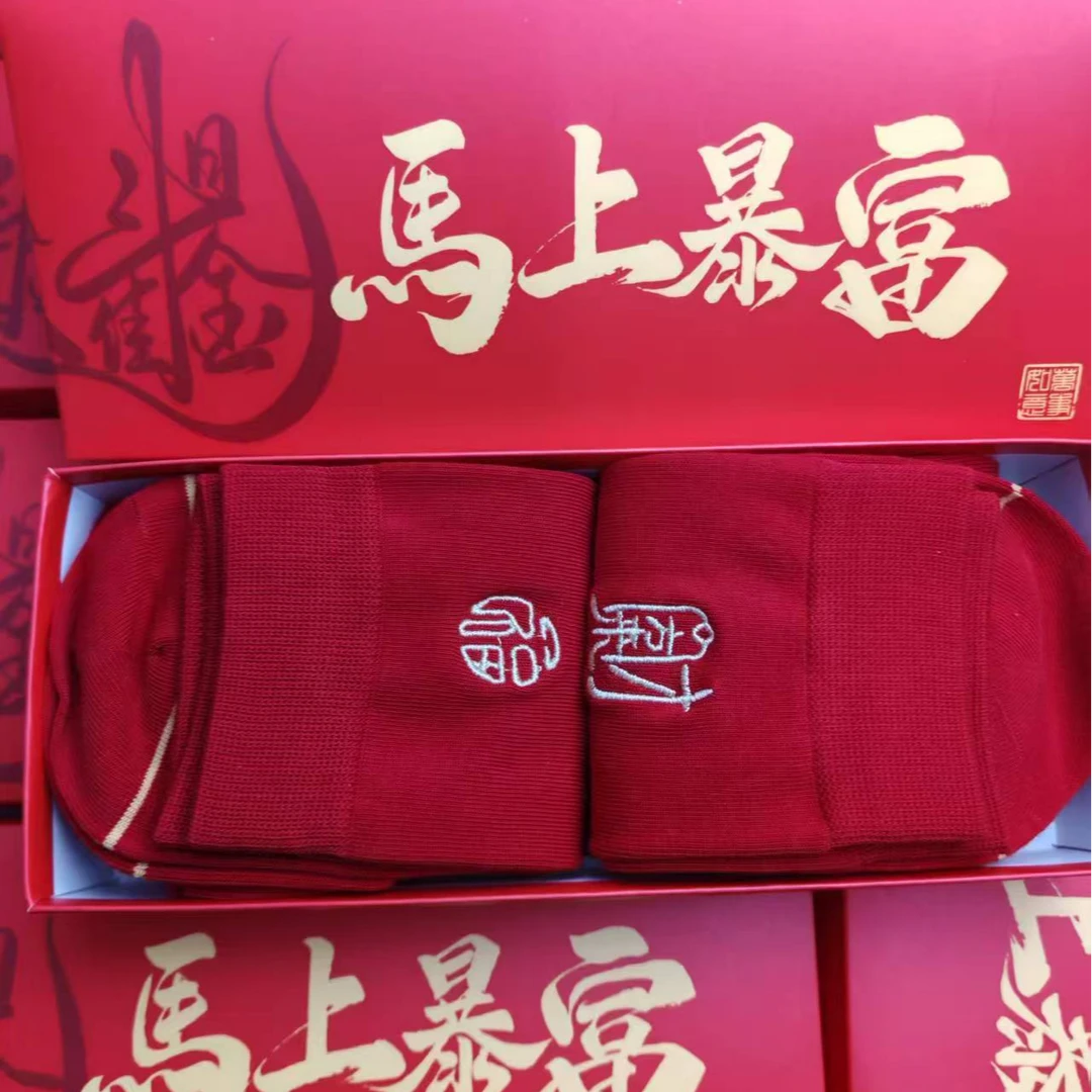 新年大红袜子本命年走鸿运集百福纯棉袜男款中筒袜秋冬棉袜子