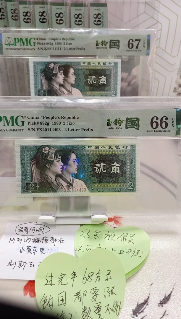 【闪购商品】FX荧光玉勾国66分20114493