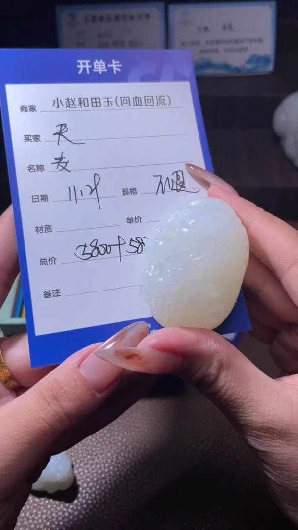 未镶嵌和田玉挂件天*，y1335