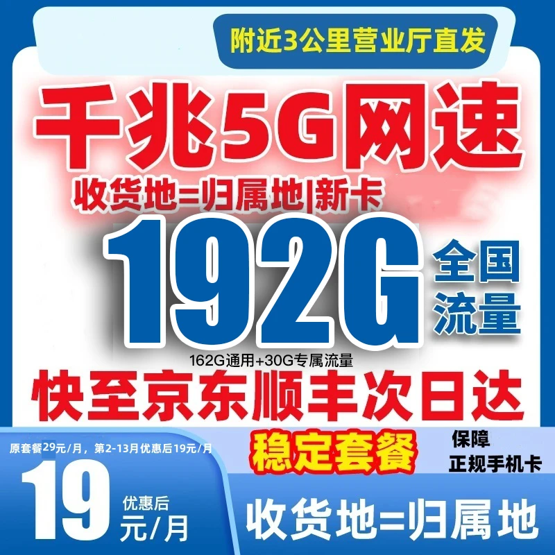 大流量卡不限速手机卡电话卡全国通用不限速4G5G上网卡大王卡G333