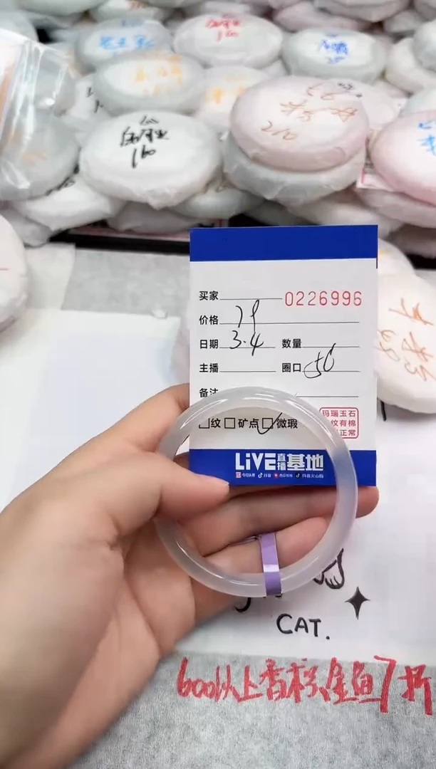 【闪购商品】玛瑙/玉髓手镯未镶嵌6996