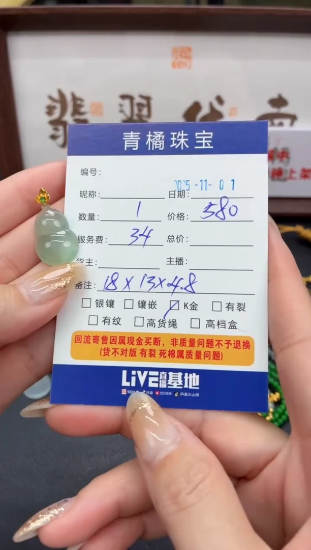 吊坠(不含链)18K金镶嵌翡翠b****1101098
