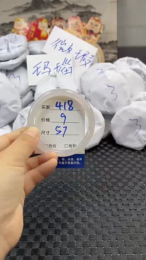 玛瑙/玉髓手镯未镶嵌418