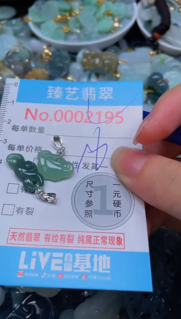 吊坠(不含链)未镶嵌翡翠2195