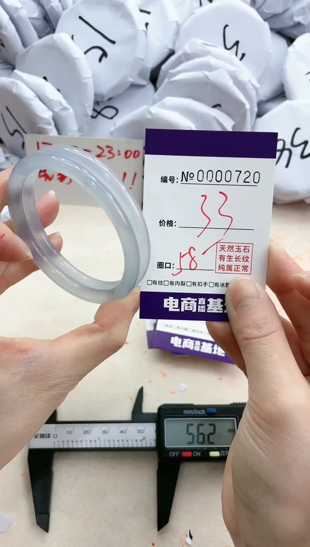 【闪购商品】玛瑙/玉髓手镯未镶嵌720