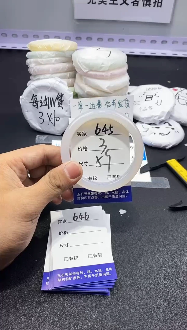 玛瑙/玉髓手镯未镶嵌645