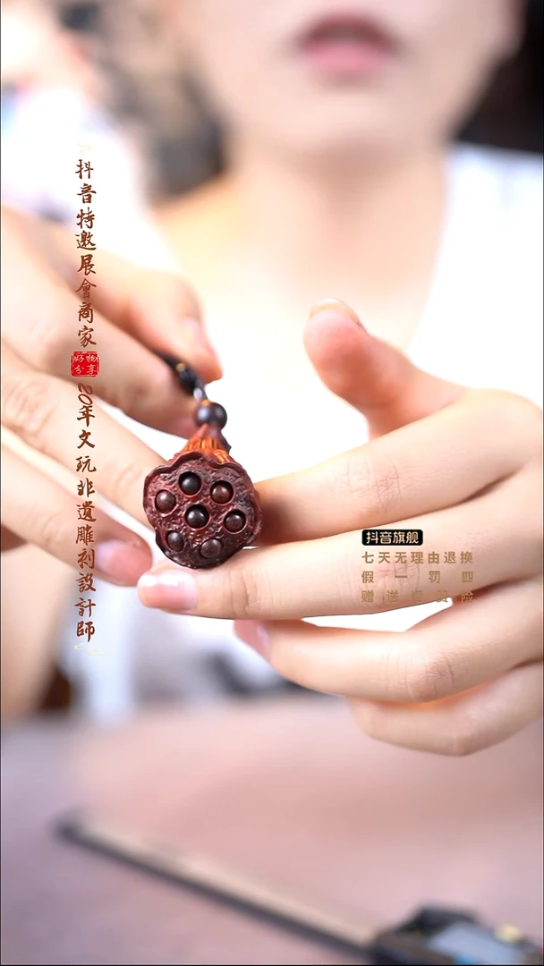 檀香紫檀（小叶紫檀）莲蓬挂件