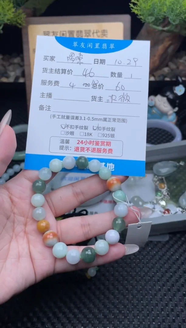 未镶嵌手链翡翠你***了手串