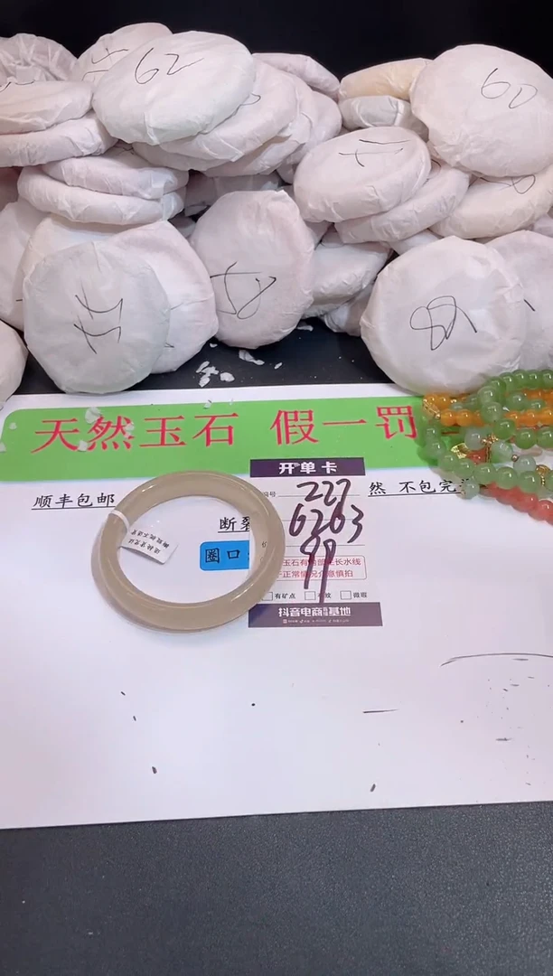 未镶嵌手镯石英质玉编号 S227