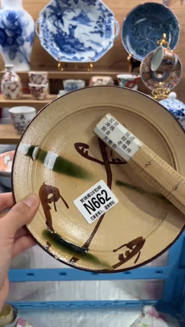 瓷片苏*洁      N662
