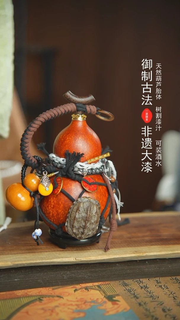 【闪购商品】230号新年福利非遗漆器酒葫芦