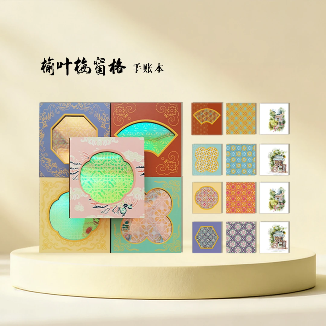 榆叶梅窗格手账本