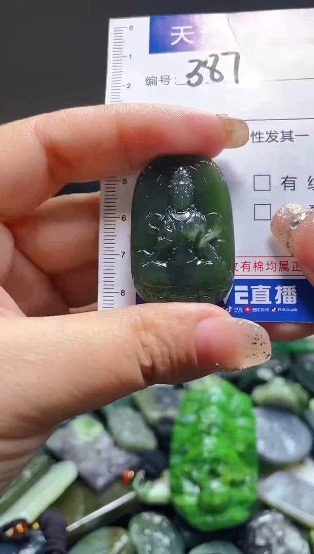 颈饰未镶嵌和田玉387