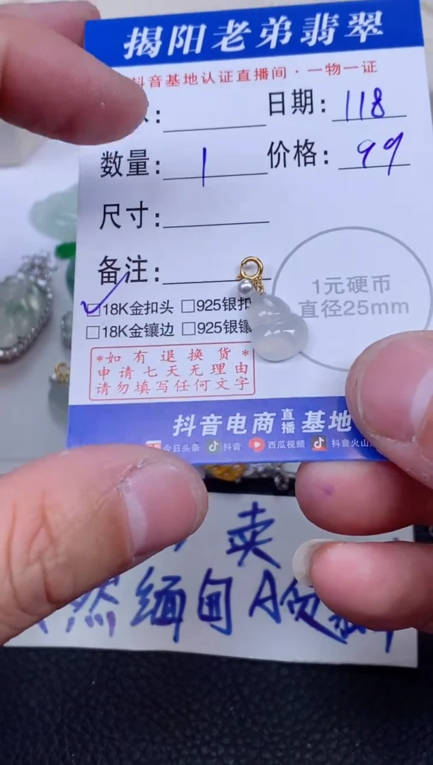 【闪购商品】翡翠颈饰18K金镶嵌多样性发其中一件