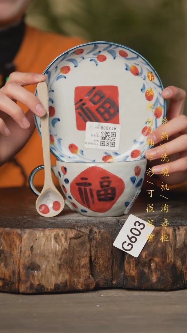 【闪购商品】瓷片景德镇高温釉下彩瓷器（食品级）603