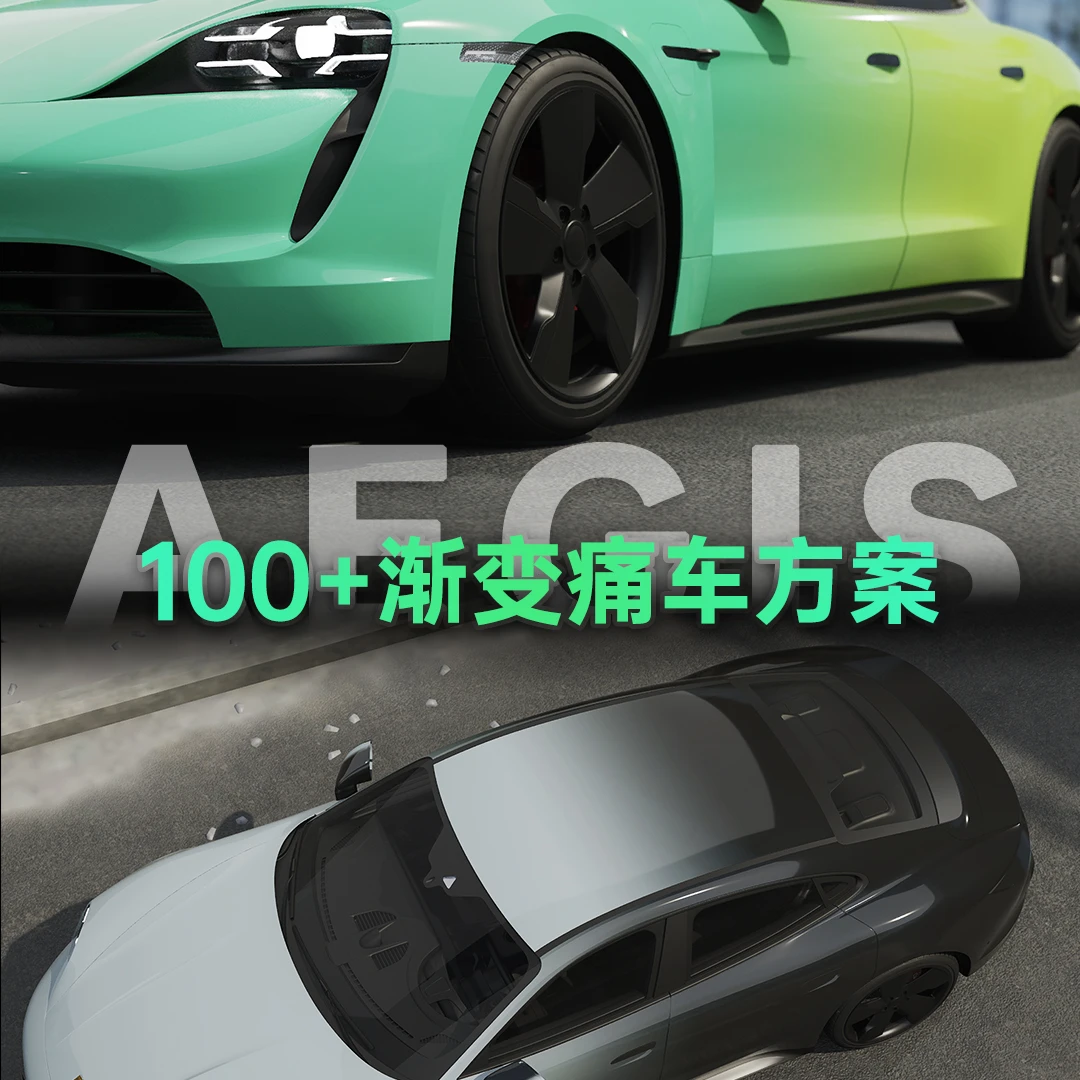 定制汽车汽车彩绘全车渐变涂装痛车定制二次元