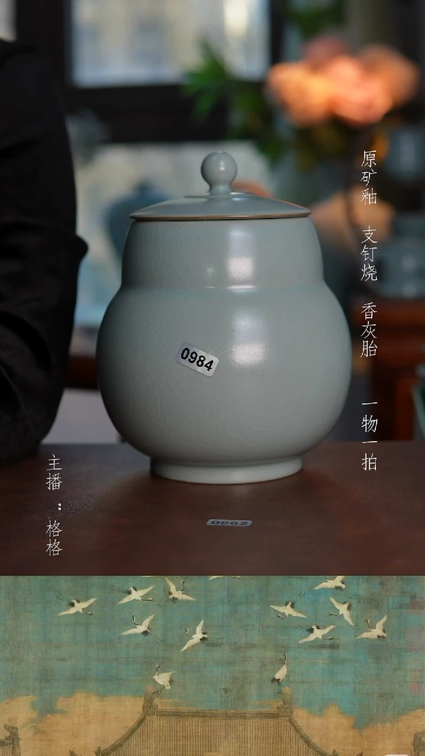 摆件瓷仿古原矿釉微瑕手工900毫升