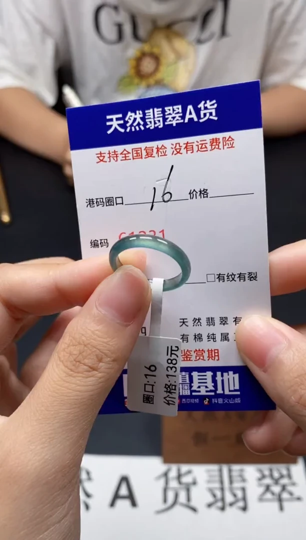 未镶嵌戒指翡翠天然A货翡翠1231
