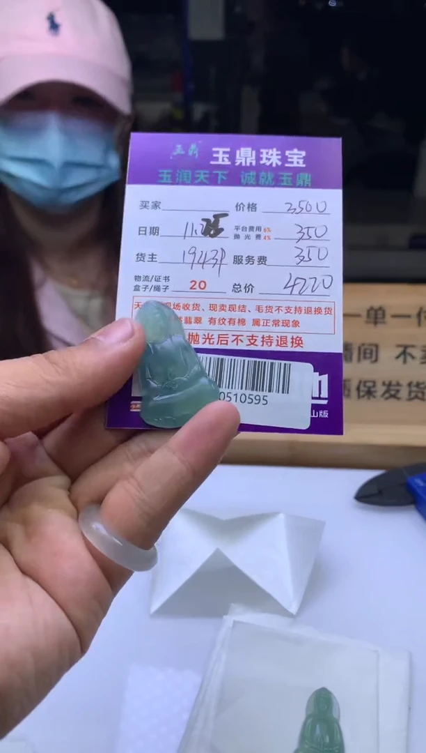 未镶嵌定制翡翠铜**姐  F0510595