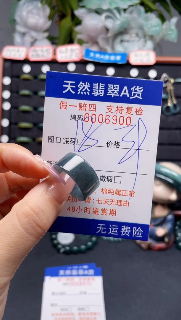 未镶嵌戒指翡翠18*6900