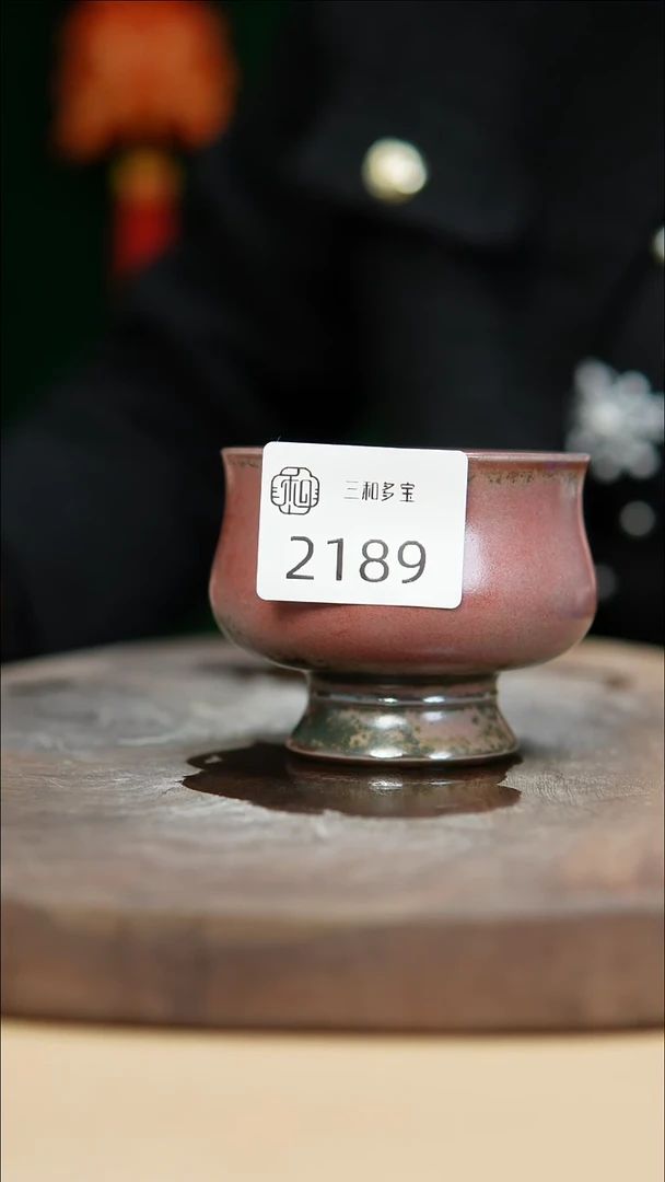 【闪购商品】闪购钧瓷作品—郑郑—2189