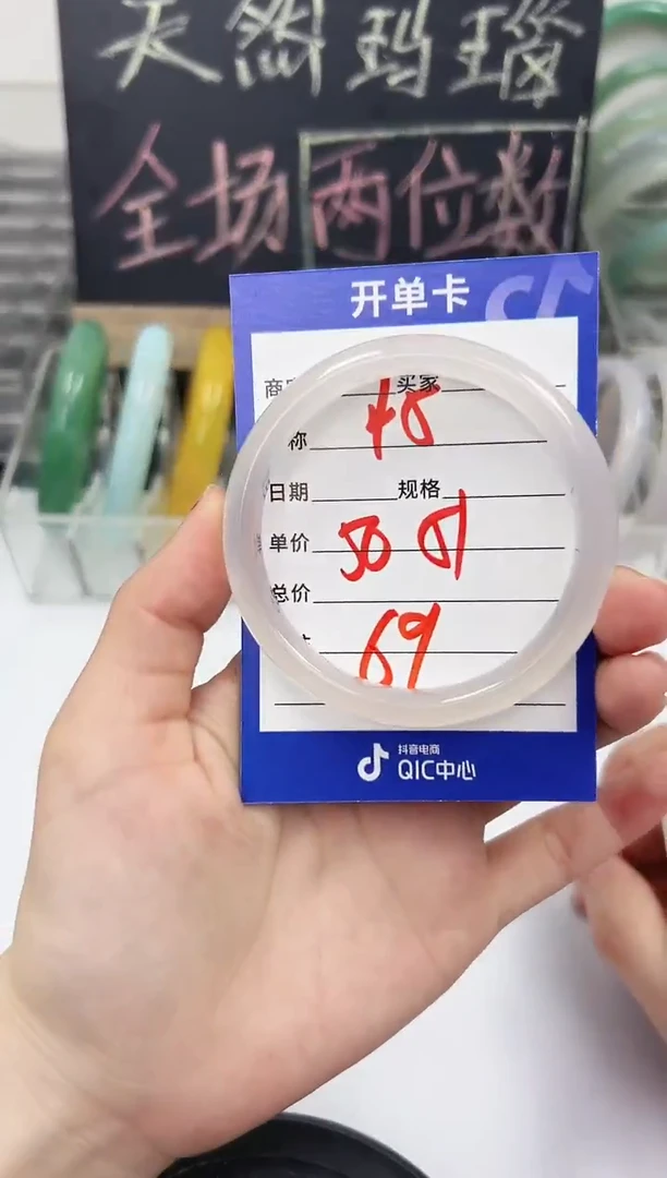 手镯玛瑙/玉髓未镶嵌45    50-51