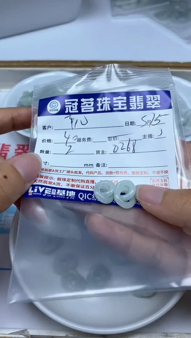 【闪购商品】翡翠未镶嵌手饰翡翠 环环相扣