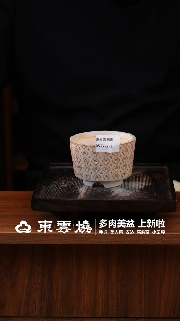 0527-281 B 矮款常宿口8.5