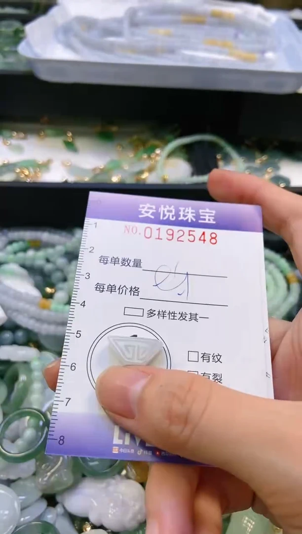 翡翠未镶嵌颈饰闪购0192548
