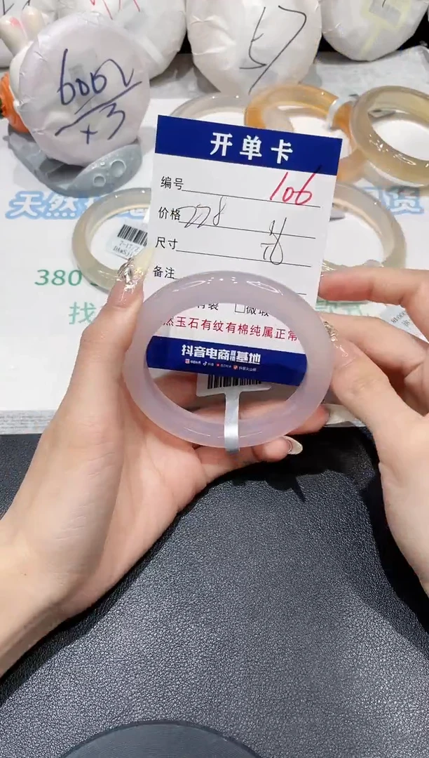 手镯玛瑙/玉髓未镶嵌106