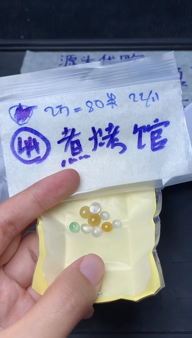 未镶嵌定制翡翠煮****）35