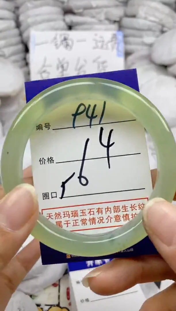 手镯玛瑙/玉髓未镶嵌941