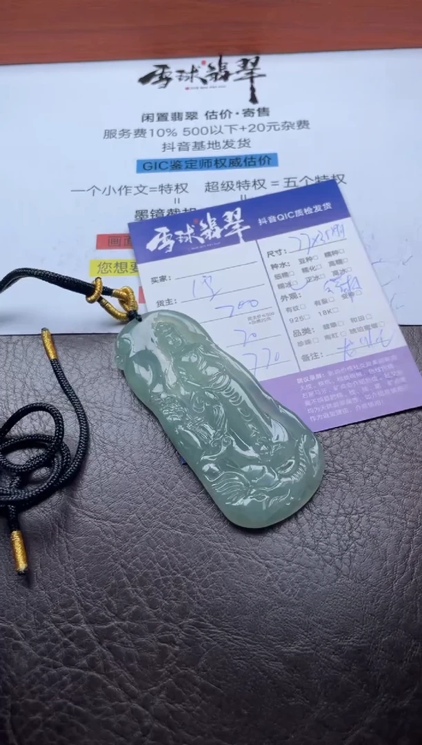 颈饰未镶嵌翡翠11471031397